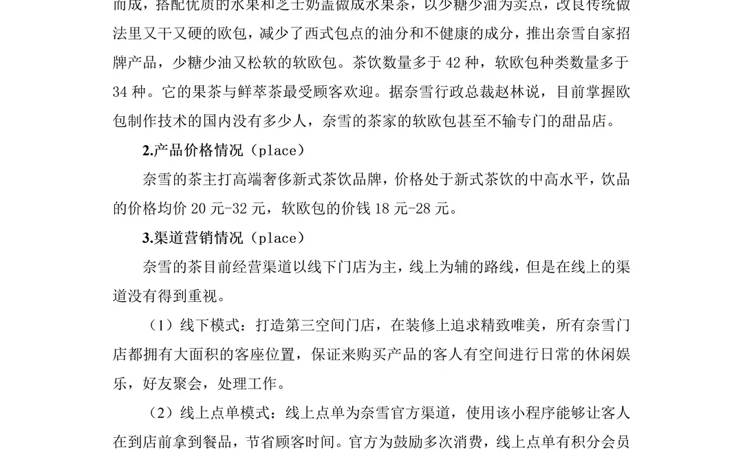 拜托??市场营销的宝子们一定要刷啊