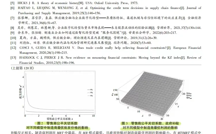 供应链金融如何助力制造业数智化转型？