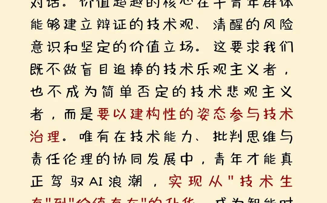 考研押题预测｜AI浪潮重塑视听传播生态