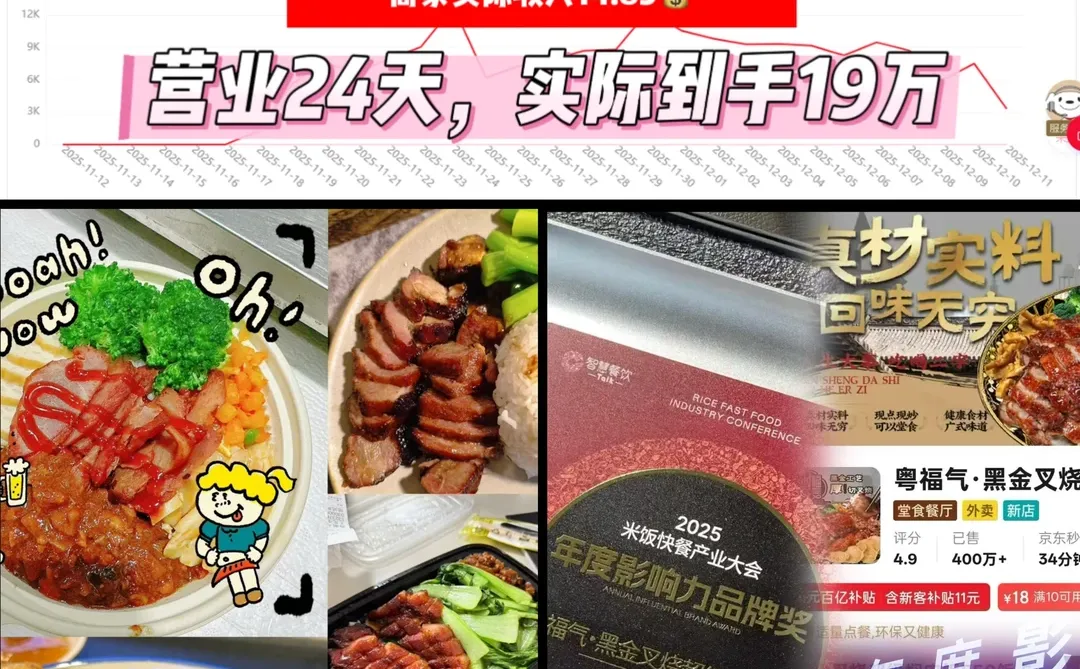 ?外卖创业天花板杀疯了！