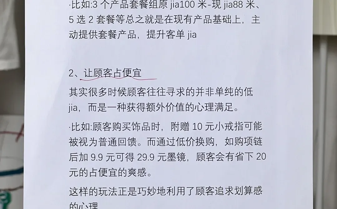 2025年下一个风口就是情绪+服装❗