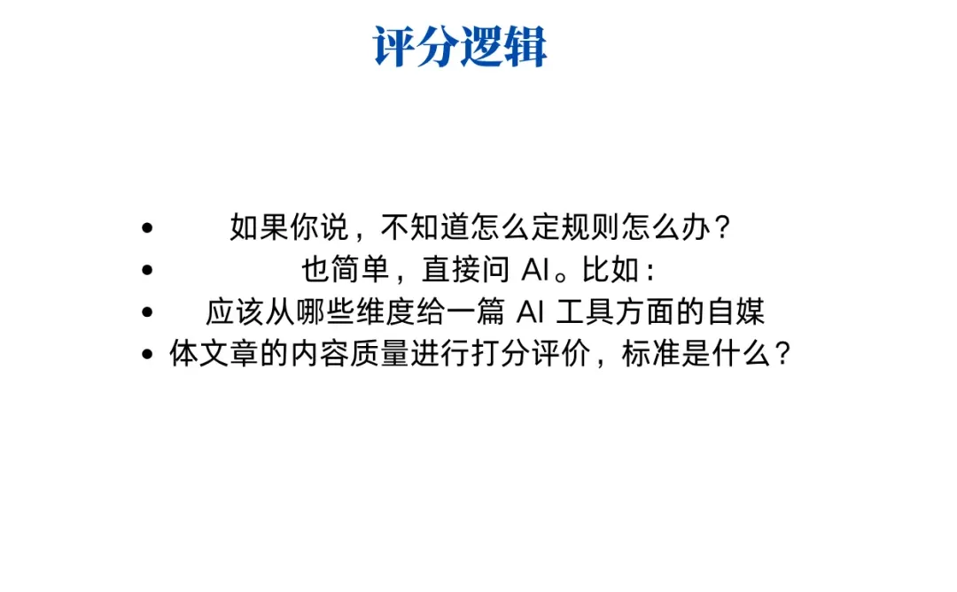 AI 追热点神器！10 秒拆解内容