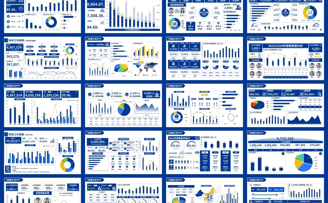领导做的vs我做的数据可视化分析ppt