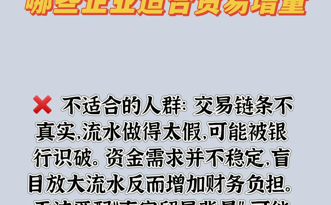 企业增量，你开始了吗？