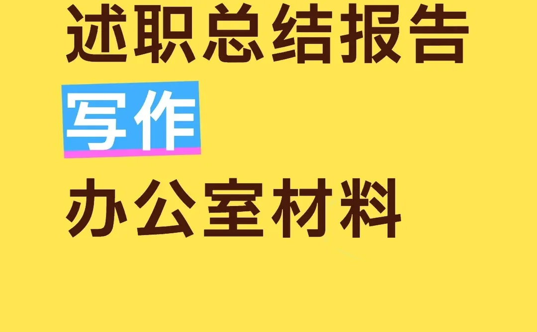 年底总结不说名字，就知道你的行业和岗位？