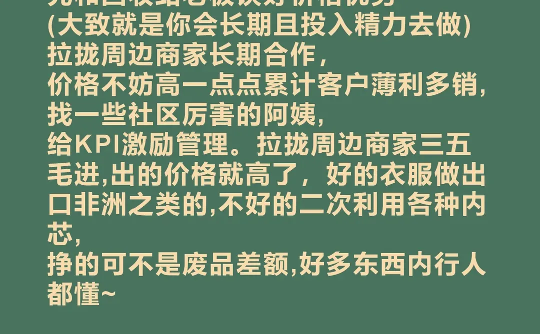 不起?的生意往往最有潜力???