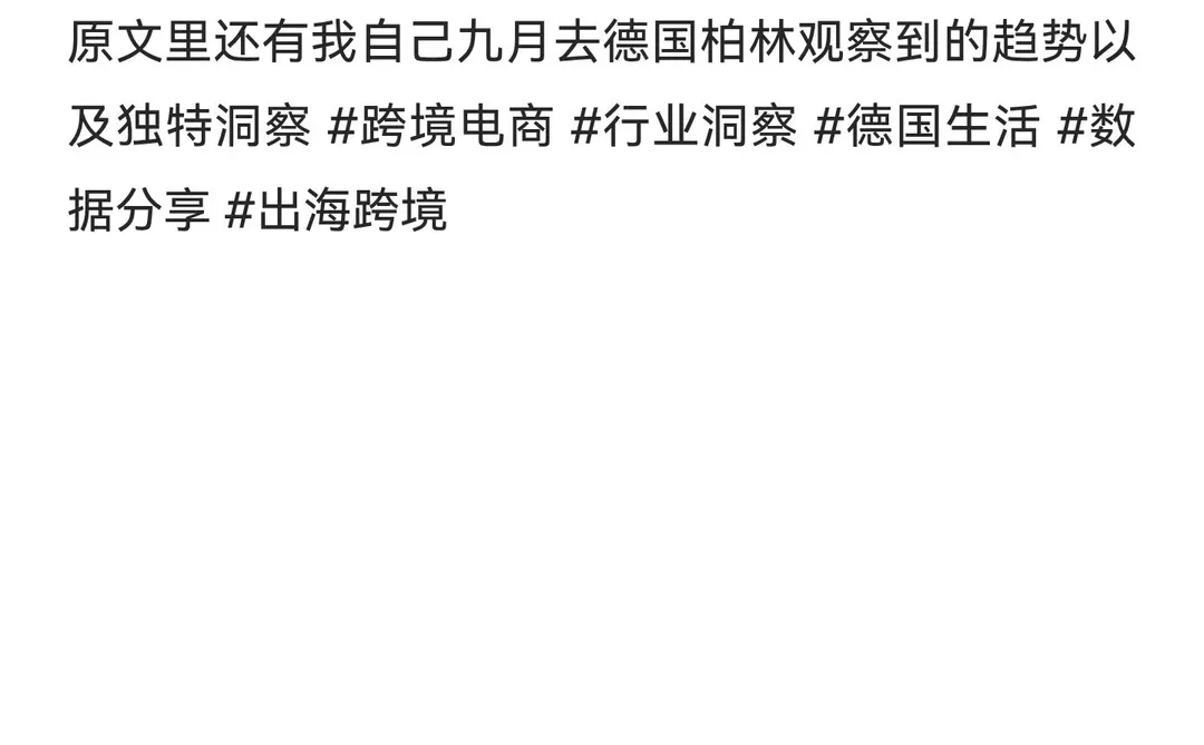 E-Bike 德国最新线下实地调研报告解读
