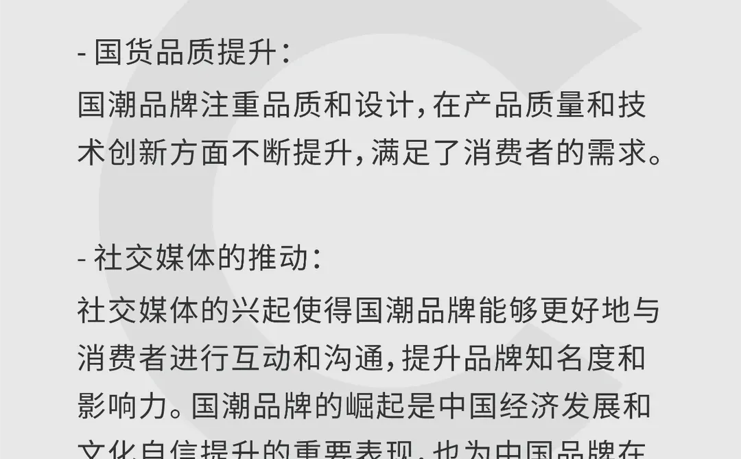 国潮品牌崛起的原因有哪些?你还知道哪些呢