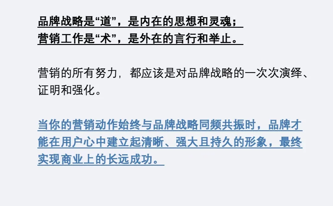 一文看懂，什么是品牌战略！
