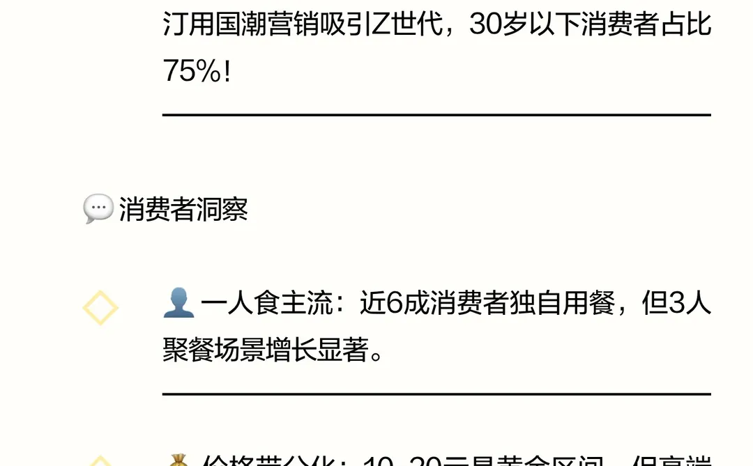 中国快餐行业全景调研及发展前景预测报告