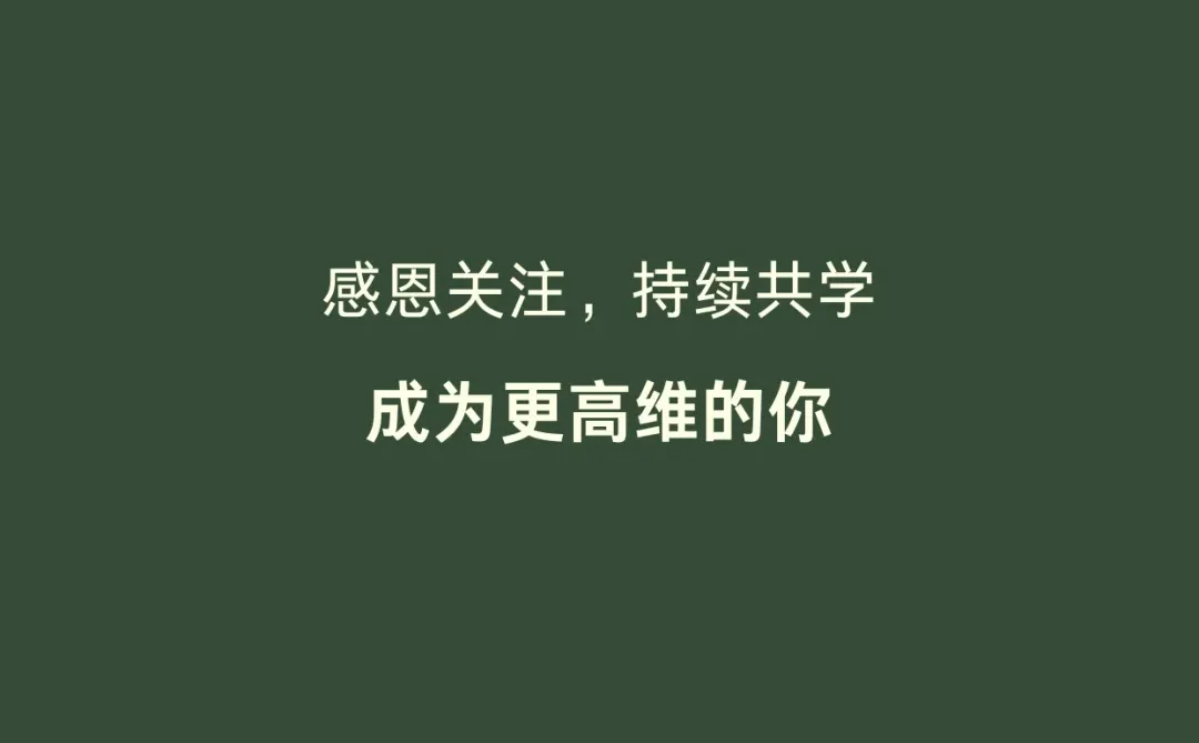 两个势，一个是优势，一个是趋势