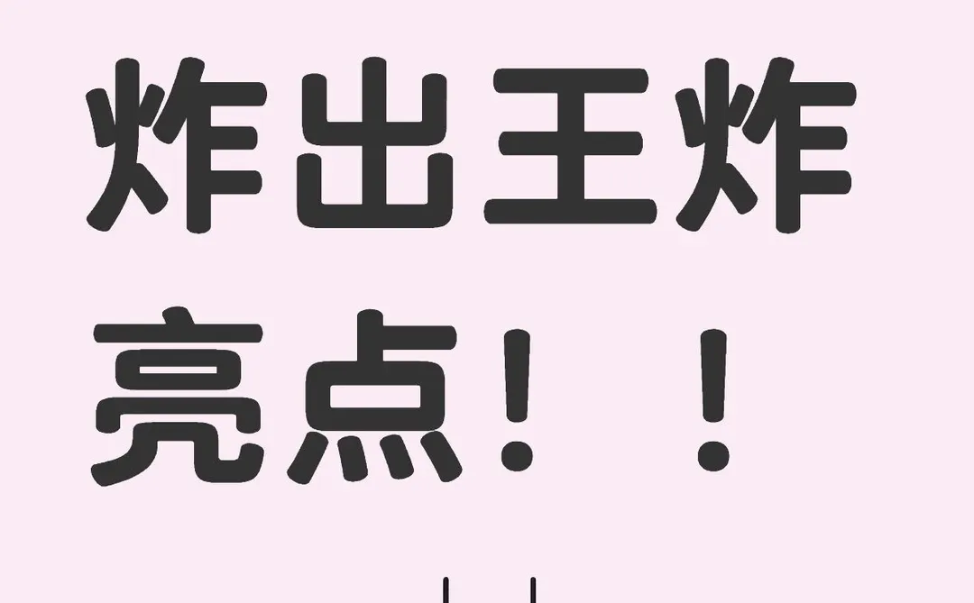 ?东财报炸出王炸亮点！！