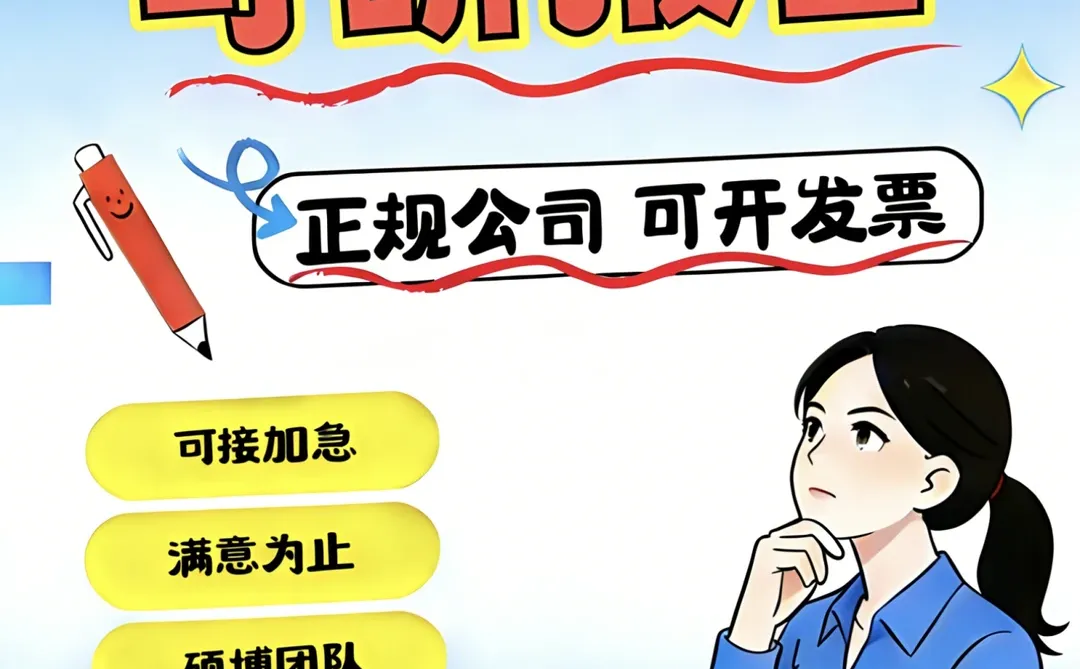 可研报告省心代办，专业团队急速搞定