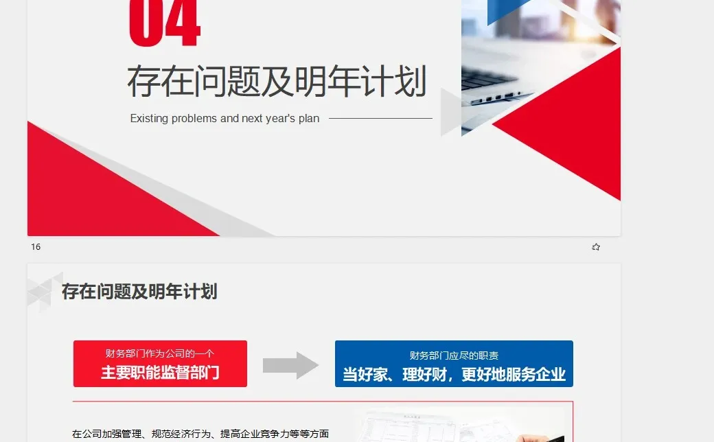 财务总结报告这样写！真的绝绝子