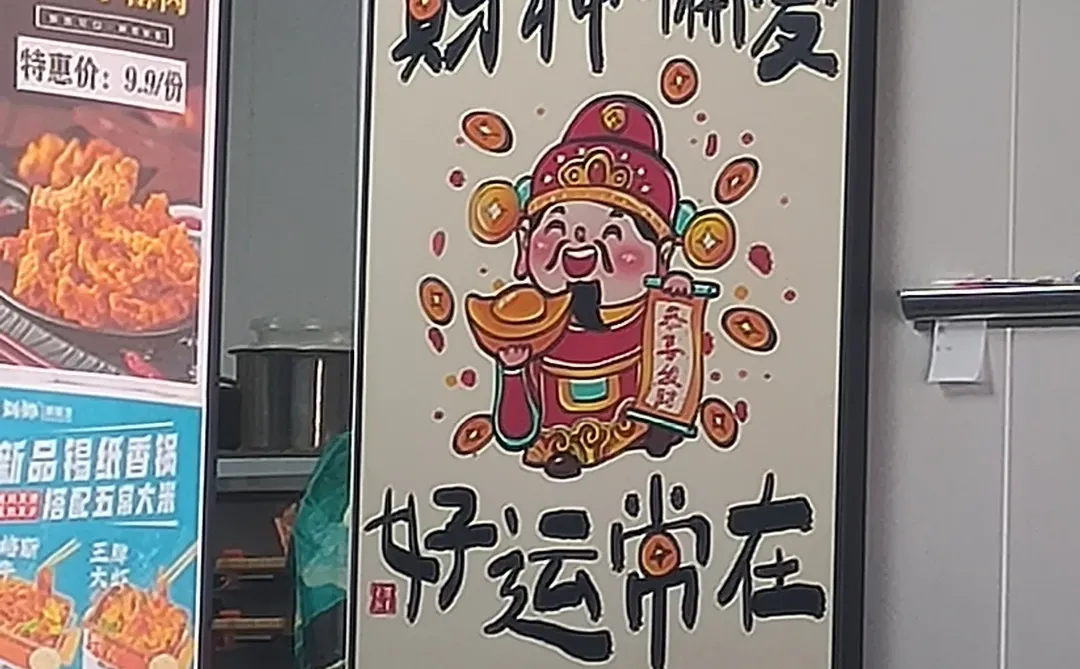 财报神偏爱好运常在?