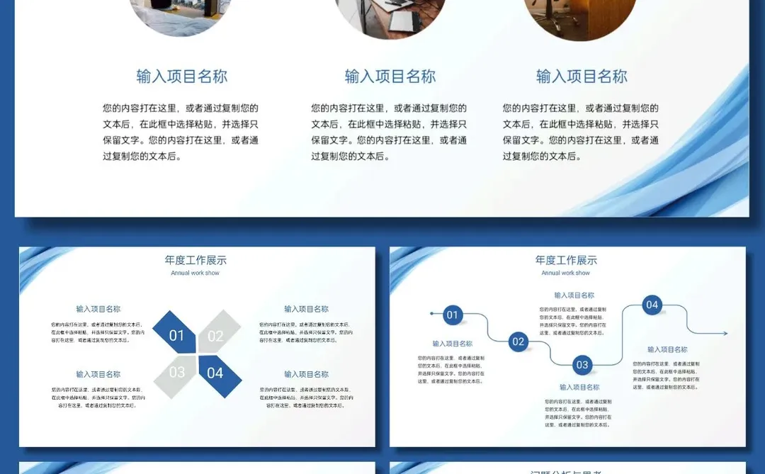 简约年度工作总结汇报PPT模板【451】