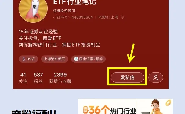 宠粉福利！私信我限时免费领取行业研究笔记