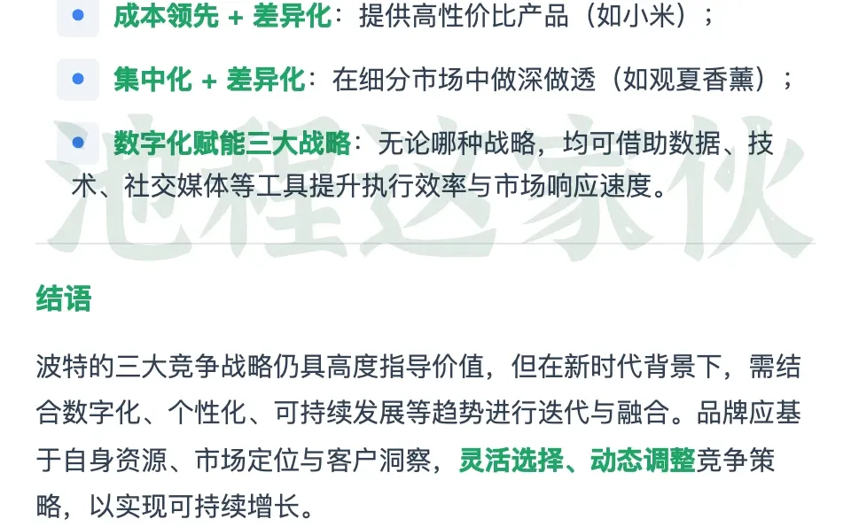 品牌胜出，被验证过的三大有效战略。