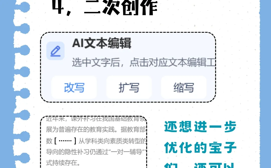调研报告，被领导夸了