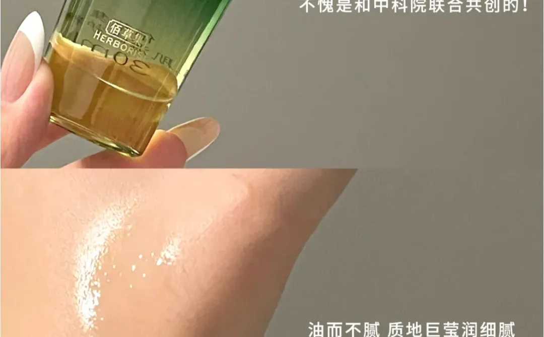 对抗老的植物A醇，我服国货