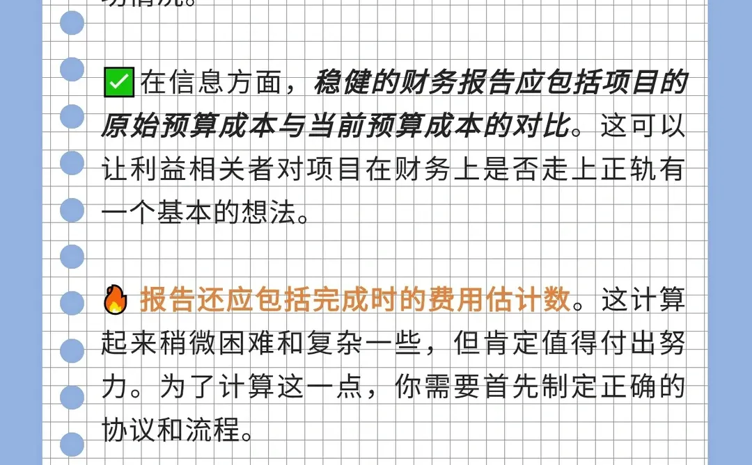 PMO报告而已，谁不会啊