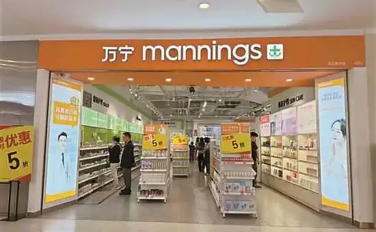 本土化运营滞后 万宁宣布关闭内地所有门店