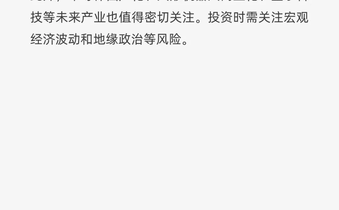 2026年哪些行业有上升趋势