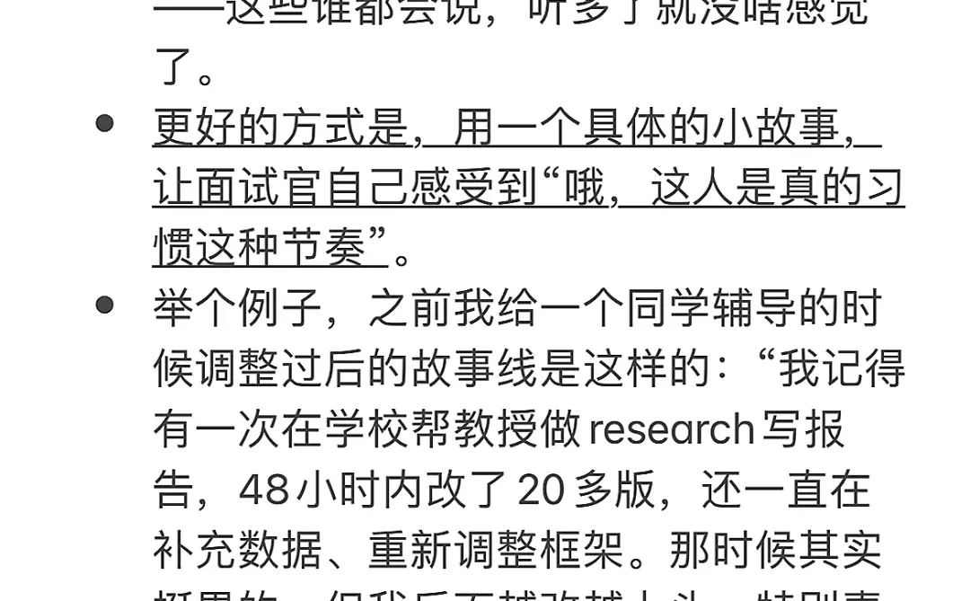 战略咨询必考题—Why Consulting怎么答❓