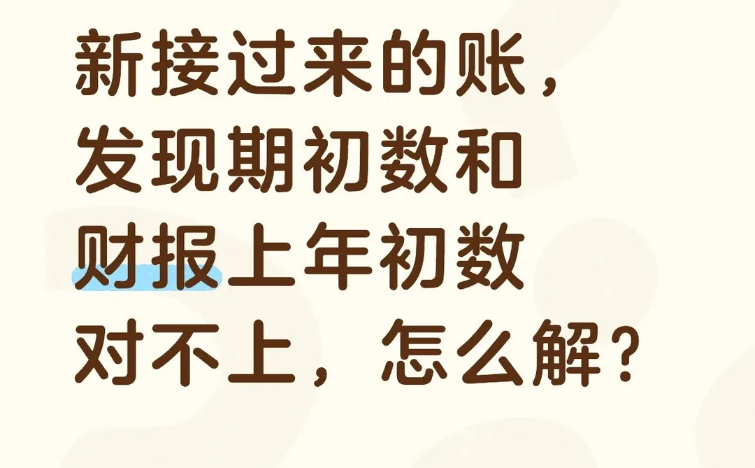 报表问题可咋整呢？