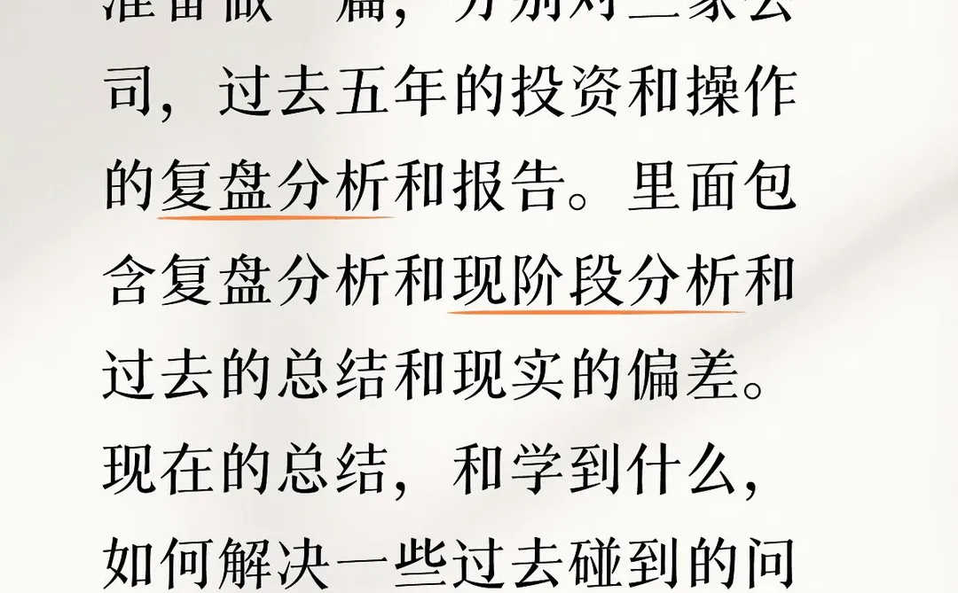 深度复盘分析报告