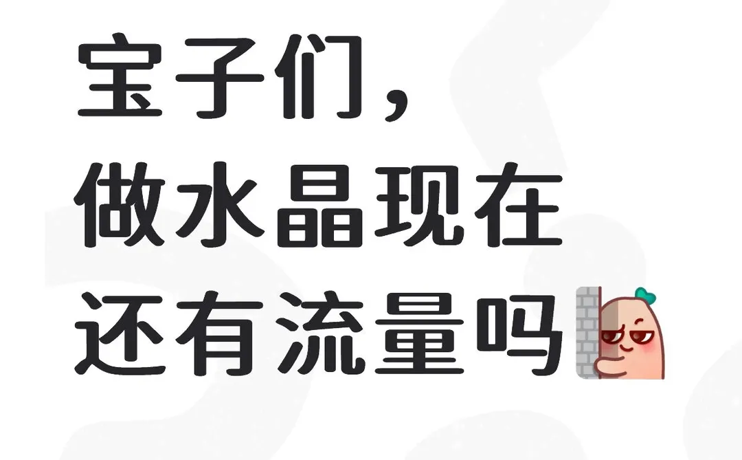 真心问行业现状！！！