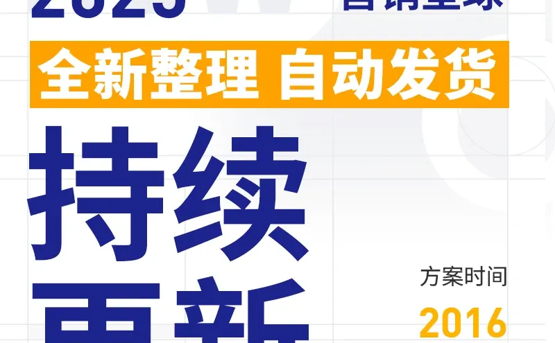 广告市场洞察调研访谈数据梳理与招标方案