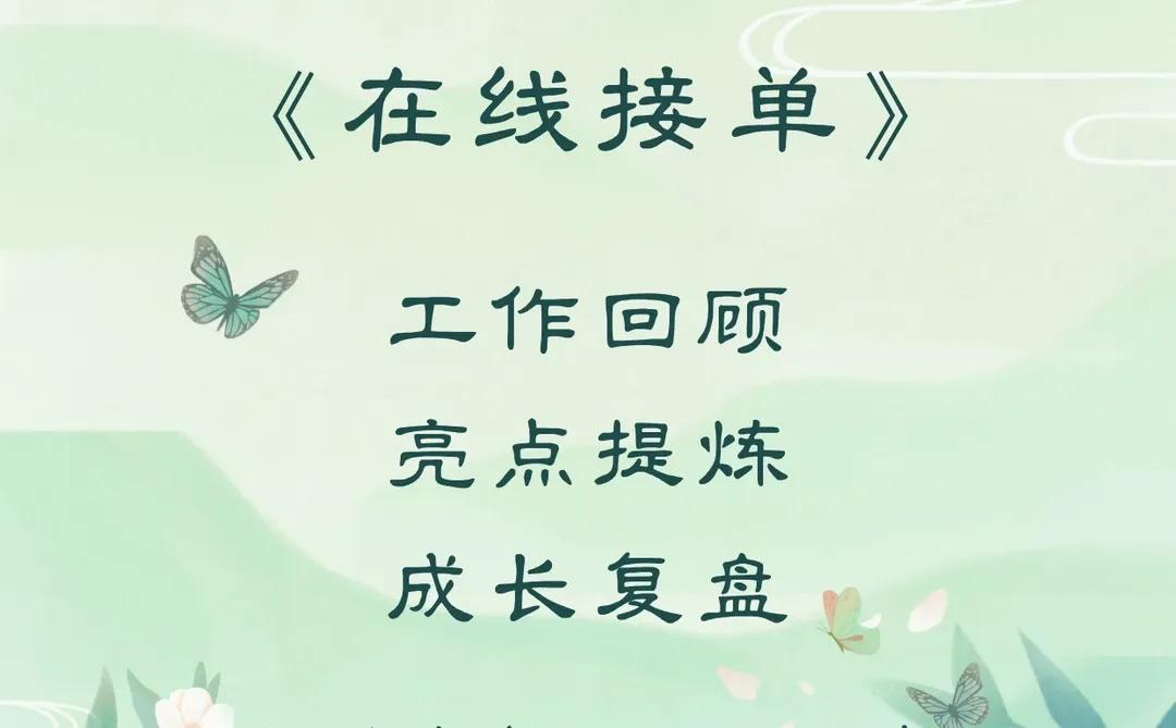 ?年终总结秘籍!让你的总结脱颖而出✨