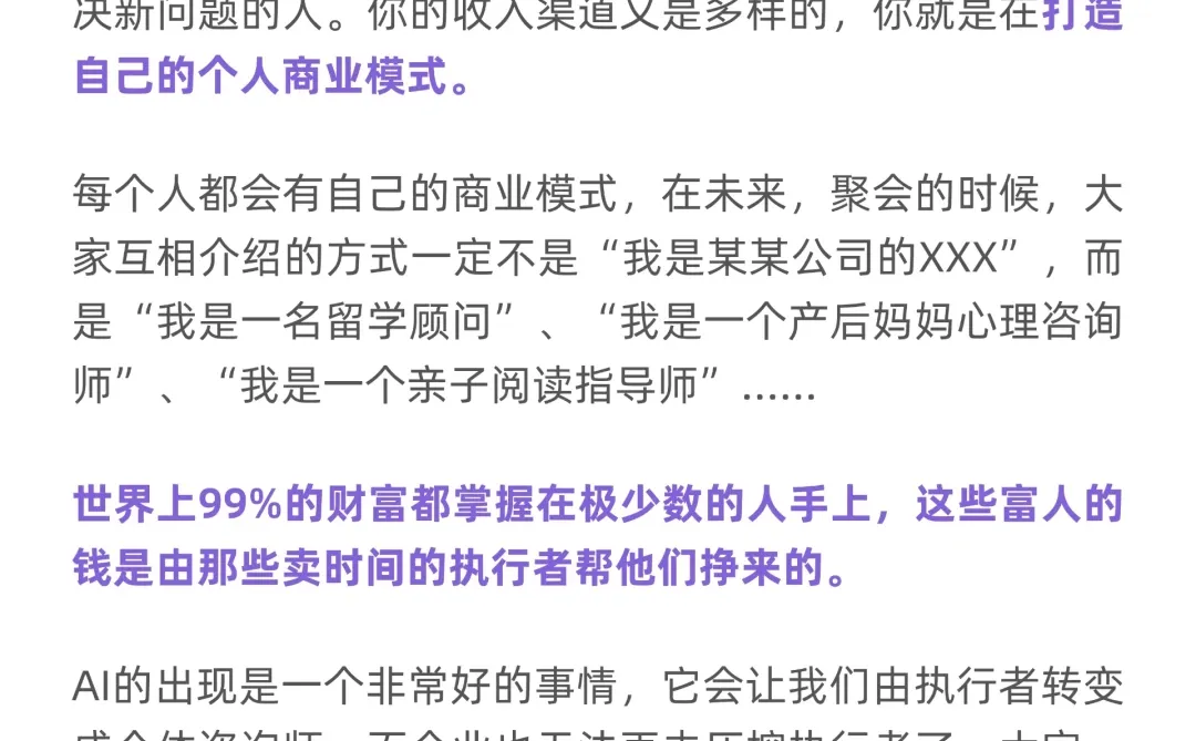 干货：详细拆解，AI时代的就业新趋势