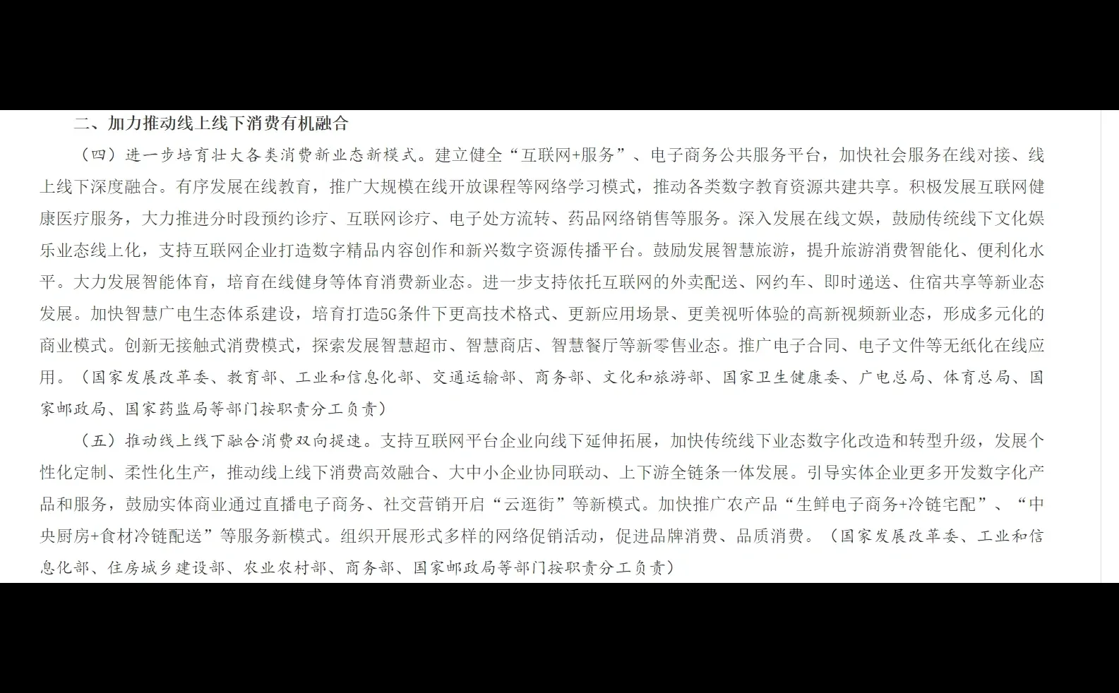 新零售转型 绩效 财务战略 营运资金