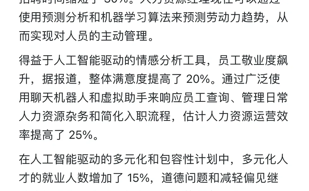 一.AI产品行业状态