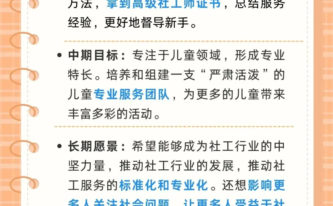 【走进一线社工】原来“可”以这样活