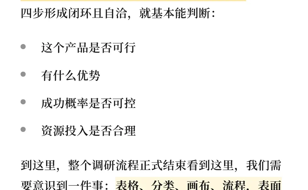 亚马逊产品开发市场调研流程讲解