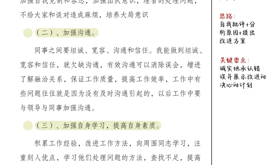 2025个人工作总结通用模板✨