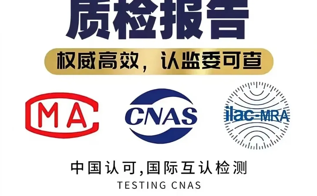 做检测报告认准这3个标！
