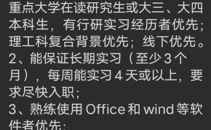 行研-帮之前实习过的team招招实习生啦！