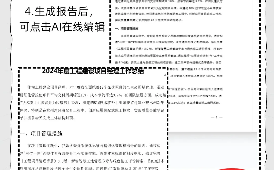 应该没有工作党还在自己写工作总结吧