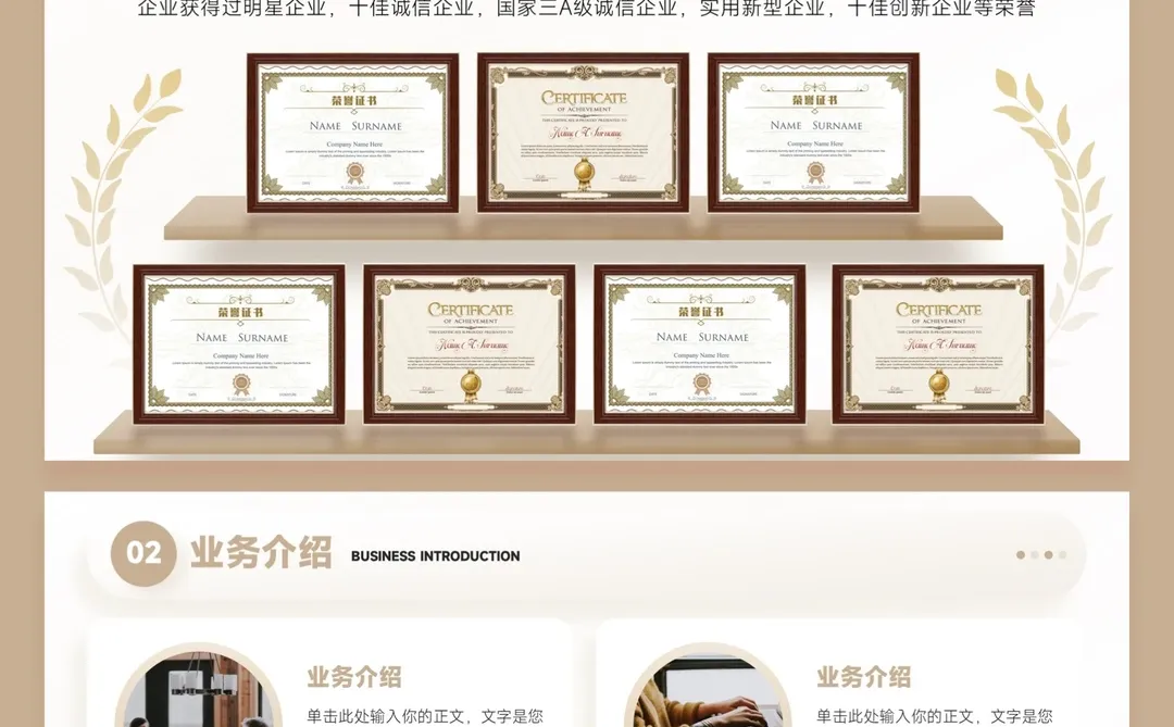 香槟金的企业介绍真是企业“金字招牌”?