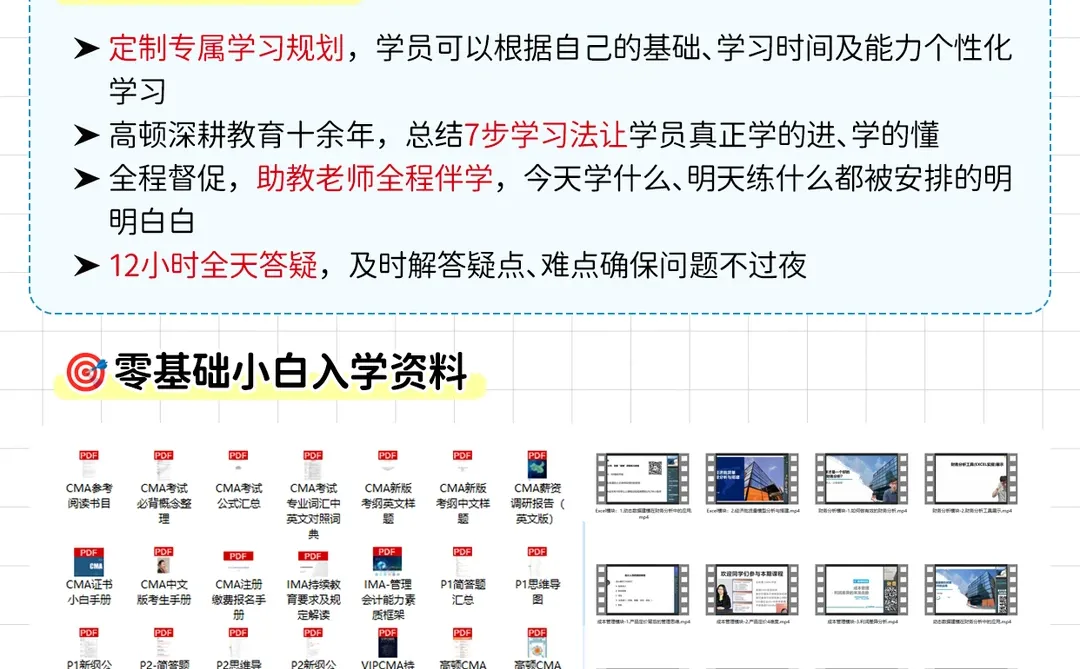 下班后40分钟！3个月拿捏财务总监核心技能