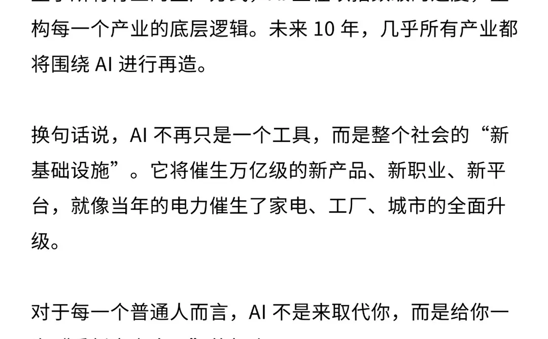 被AI替代前，先学会用AI赚钱。