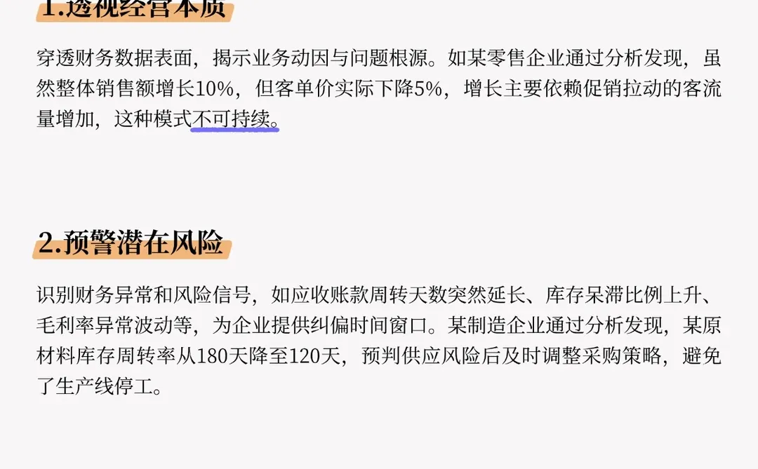 月度经营分析报告怎么写