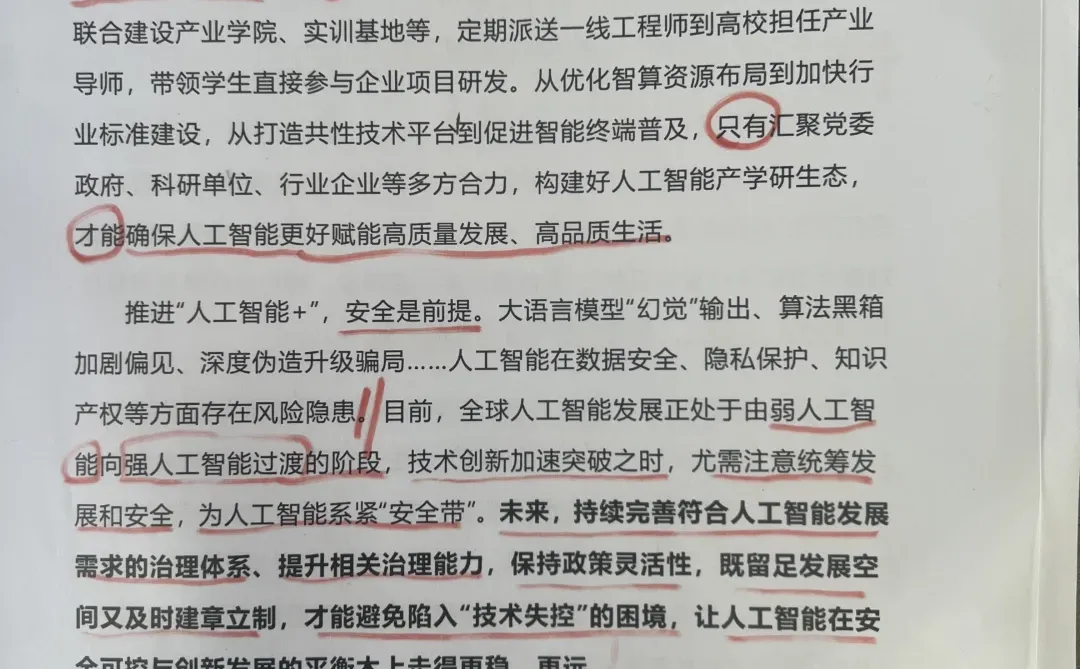 【评论】人工智能