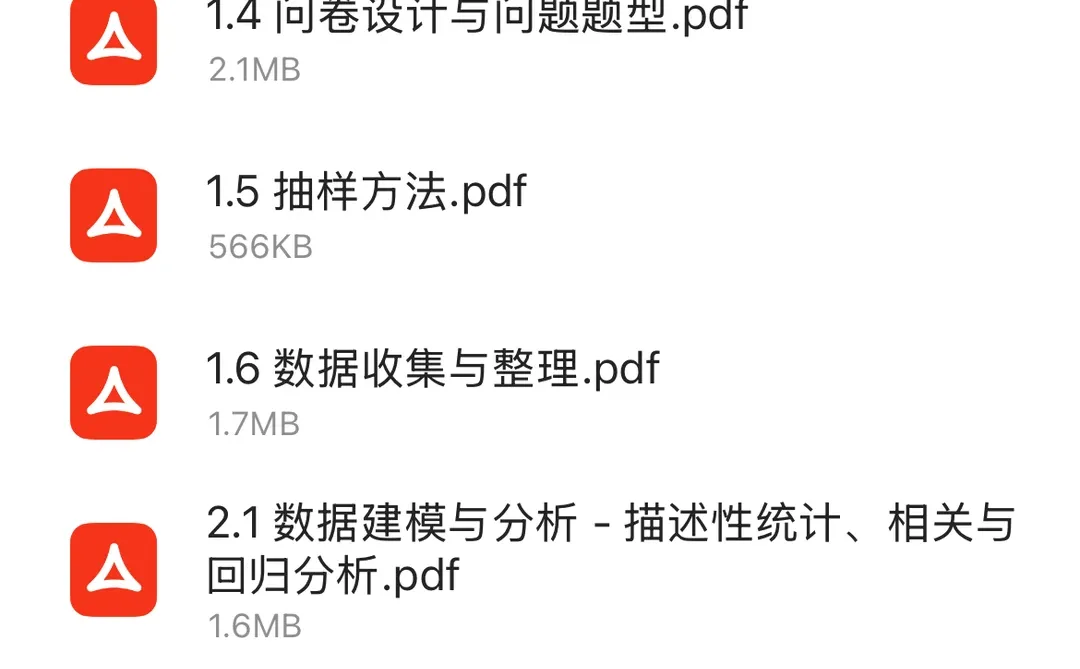 市场调研分析大赛资料分享呀～