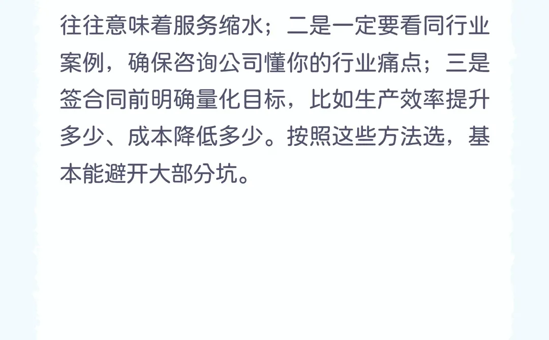 2025十大精益咨询公司避坑指南,必看!