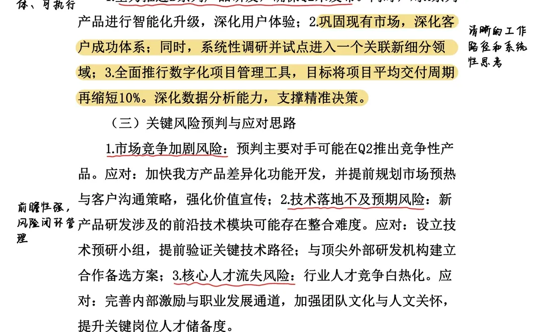 2025年工作总结+2026年工作计划